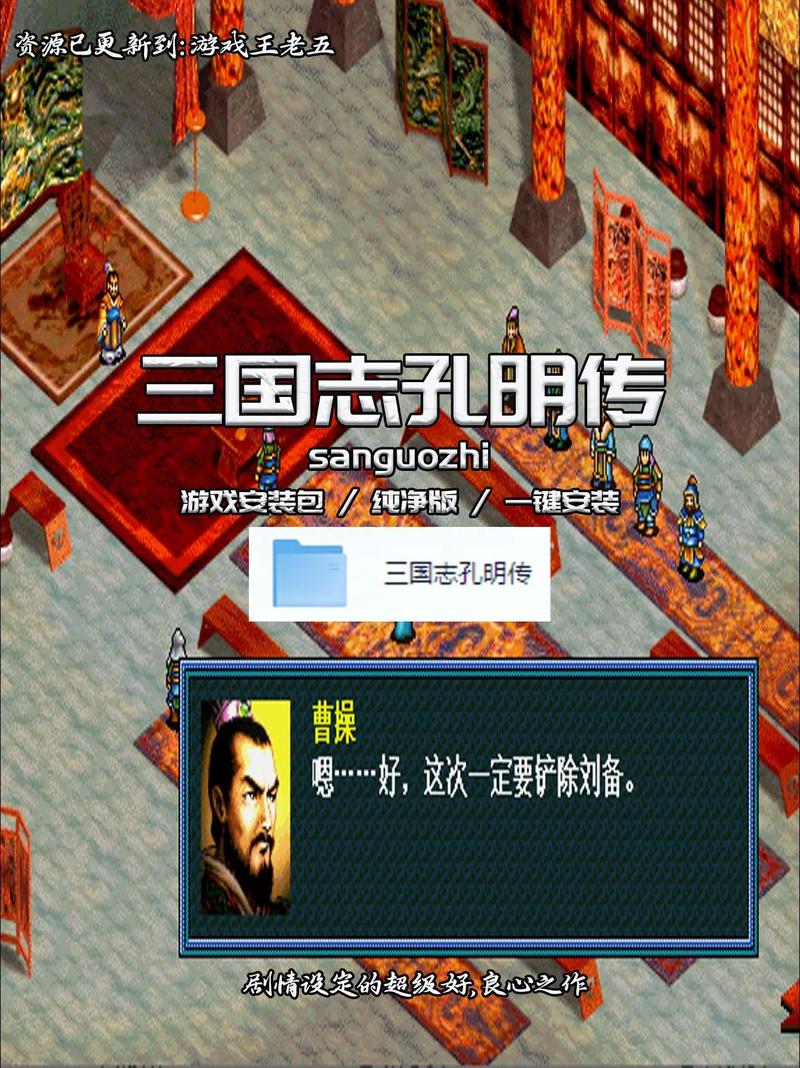 三国孔明传下载|经典三国策略游戏安卓版