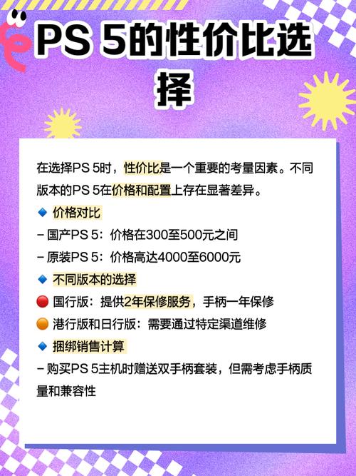 PS5下载 免费中文版,海量游戏资源一键畅玩