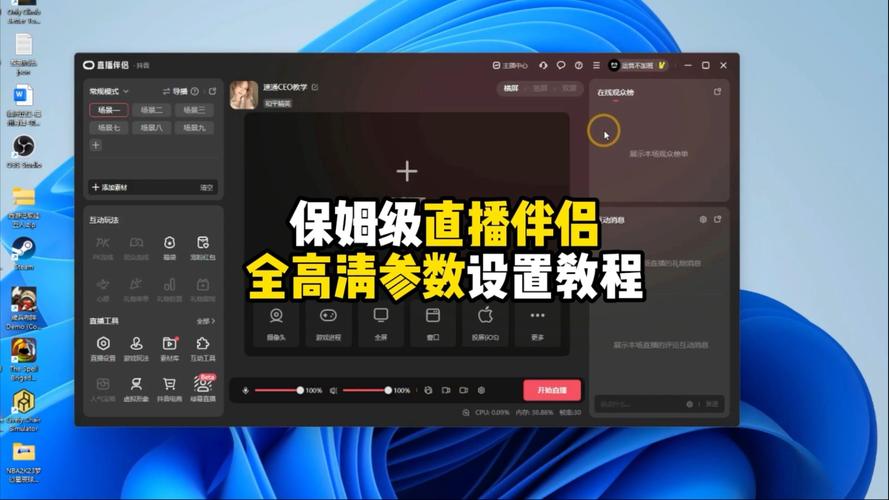 快手直播伴侣官方版下载安装,高清开播推流神器