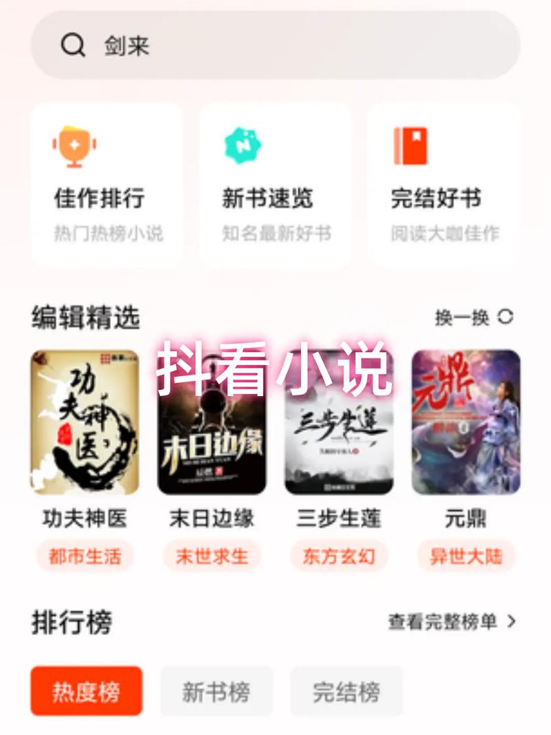 手机小说免费下载网-海量热门小说TXT全本免费下载