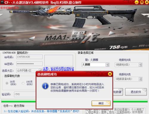 CF刷枪软件免费无毒下载-永久有效安全稳定