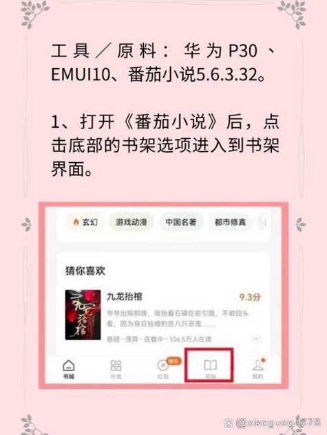 番茄小说下载-免费海量正版小说资源尽在番茄小说