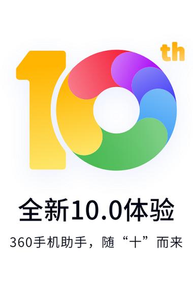 360手机助手官方下载 - 安全快速的应用商店