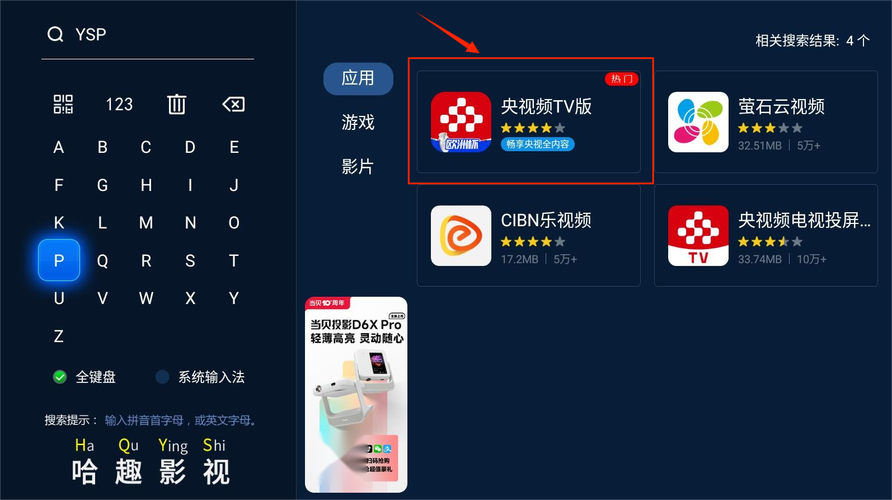 央视影音手机版下载_官方正版_免费看直播