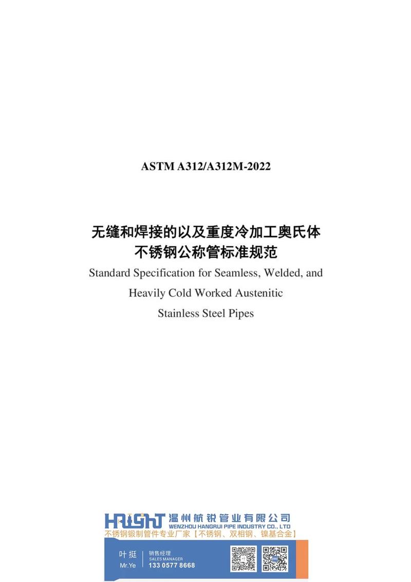 ASTM标准下载 | 免费获取最新ASTM完整版