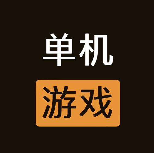 小游戏下载大全免费安装,热门手游极速畅玩