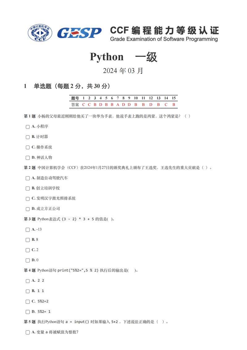 GCT真题下载 | 历年真题汇总免费下载