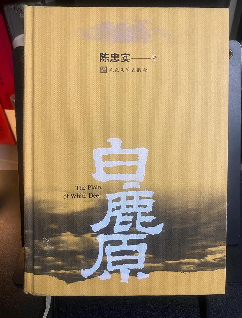 白鹿原txt下载 | 陈忠实茅盾文学奖作品全集免费阅读
