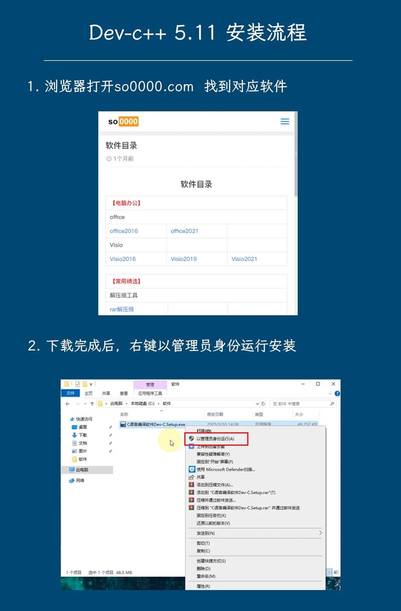C++下载:高效编程必备的开发工具与资源
