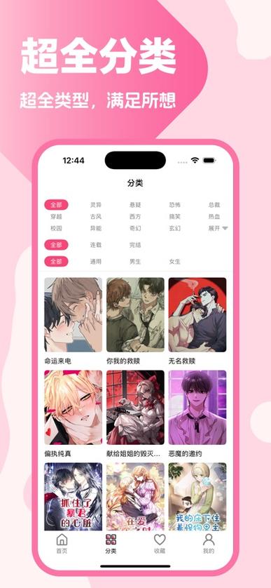 哔咔漫画官方正版下载地址,PicACG最新安装包获取指南