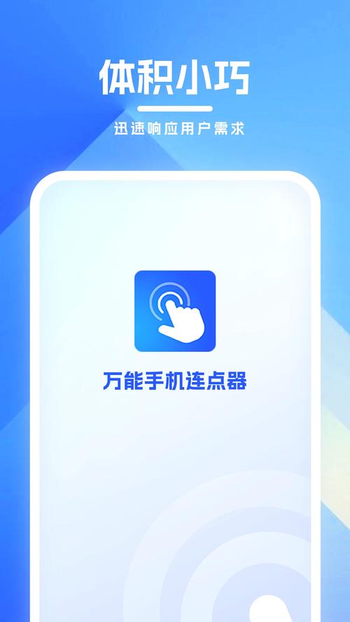 连点器免费版下载 - 自动点击神器,免费使用