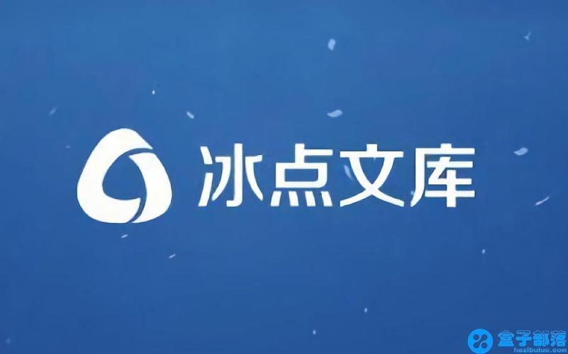 冰点文库下载器 - 免费文档下载工具