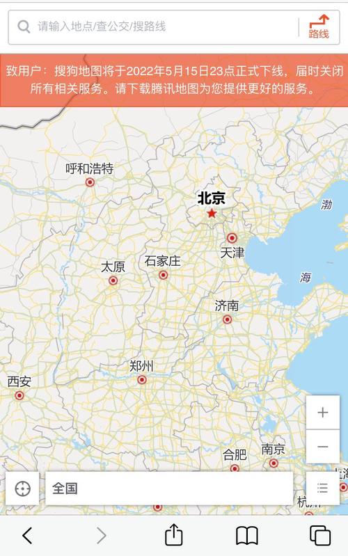 搜狗地图下载 | 精准导航，实时路况，一键下载安装