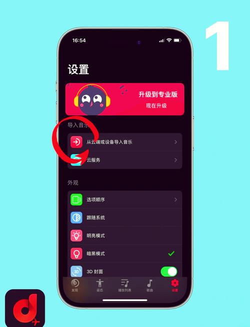 下载音乐到手机 - 免费无损高音质歌曲快速下载教程