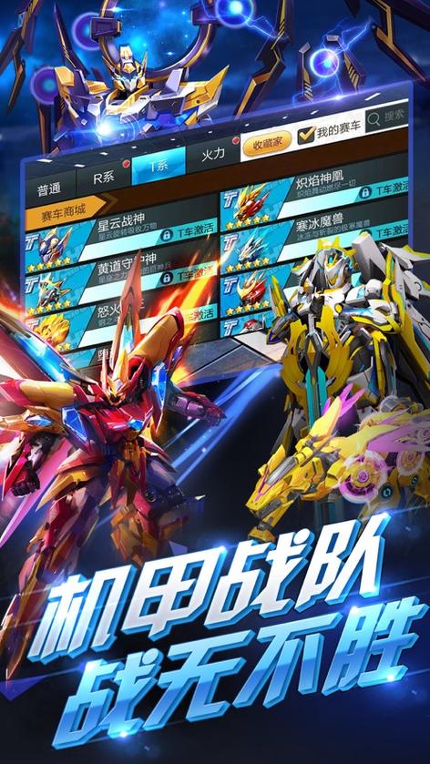 天天飞车最新版本下载,狂飙竞速新体验