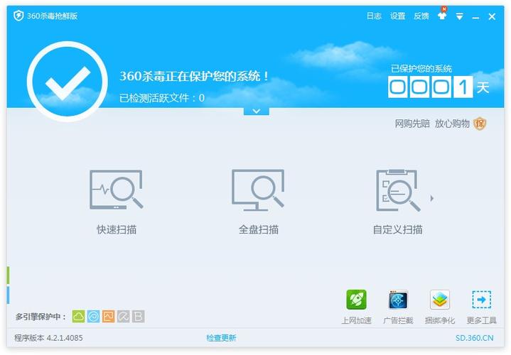 360杀毒安装包下载_免费安全防护,极速查杀