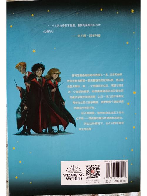 哈利波特与火焰杯高清下载 - 魔法冒险完整版