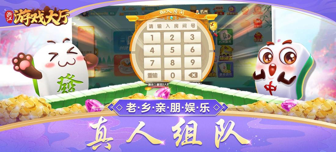 浙江游戏大厅下载-官方正版免费安装