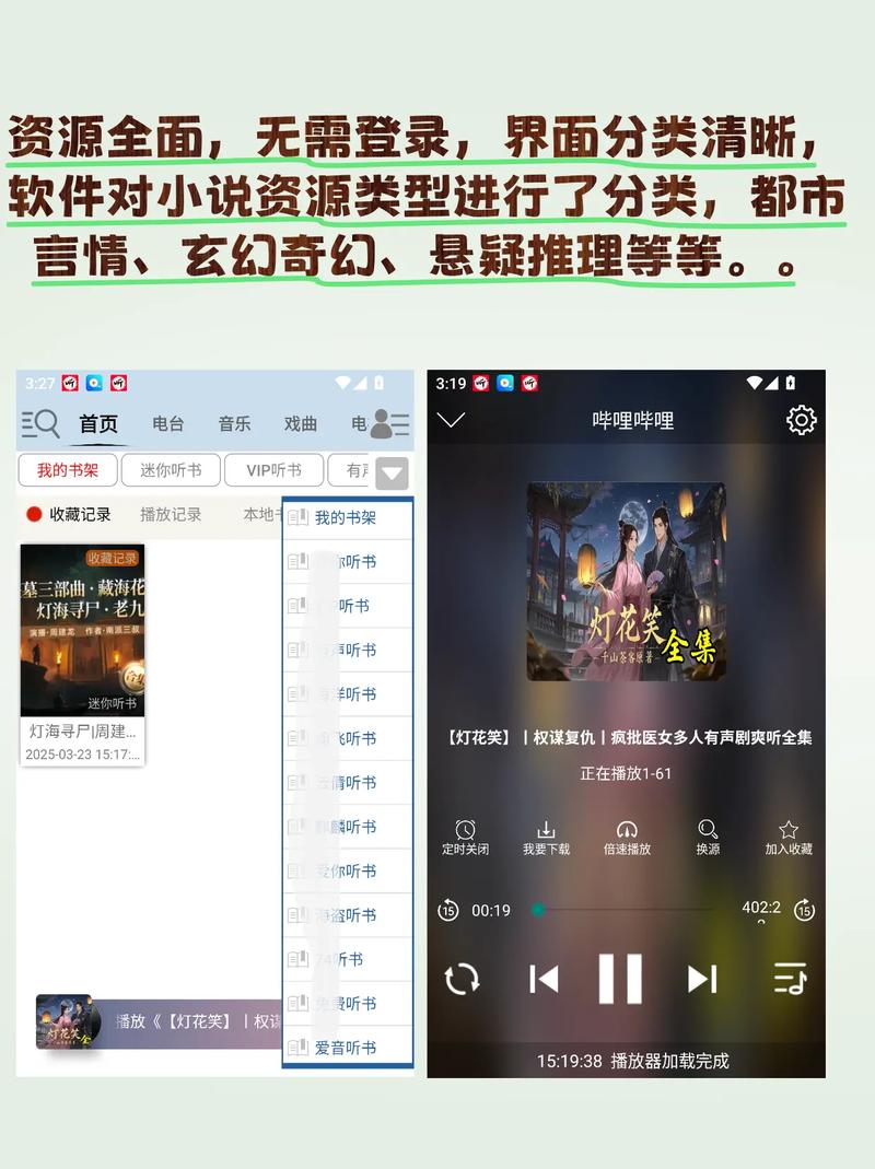 《热门有声小说全集下载｜在线收听MP3资源推荐》
