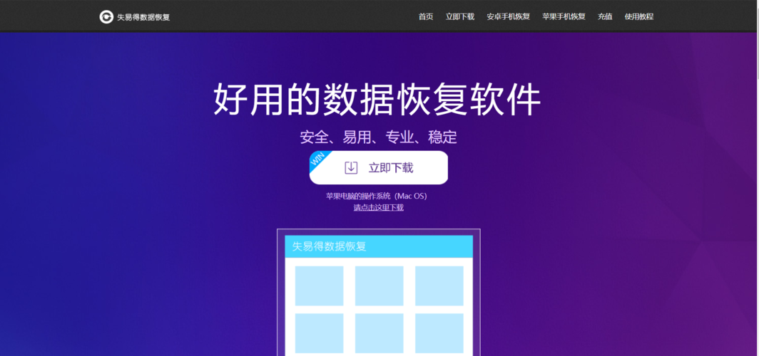 Easyrecovery下载指南：快速找回误删文件