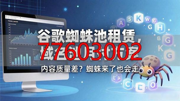 蜘蛛池都是租域名吗?揭秘黑帽SEO背后的域名租用真相