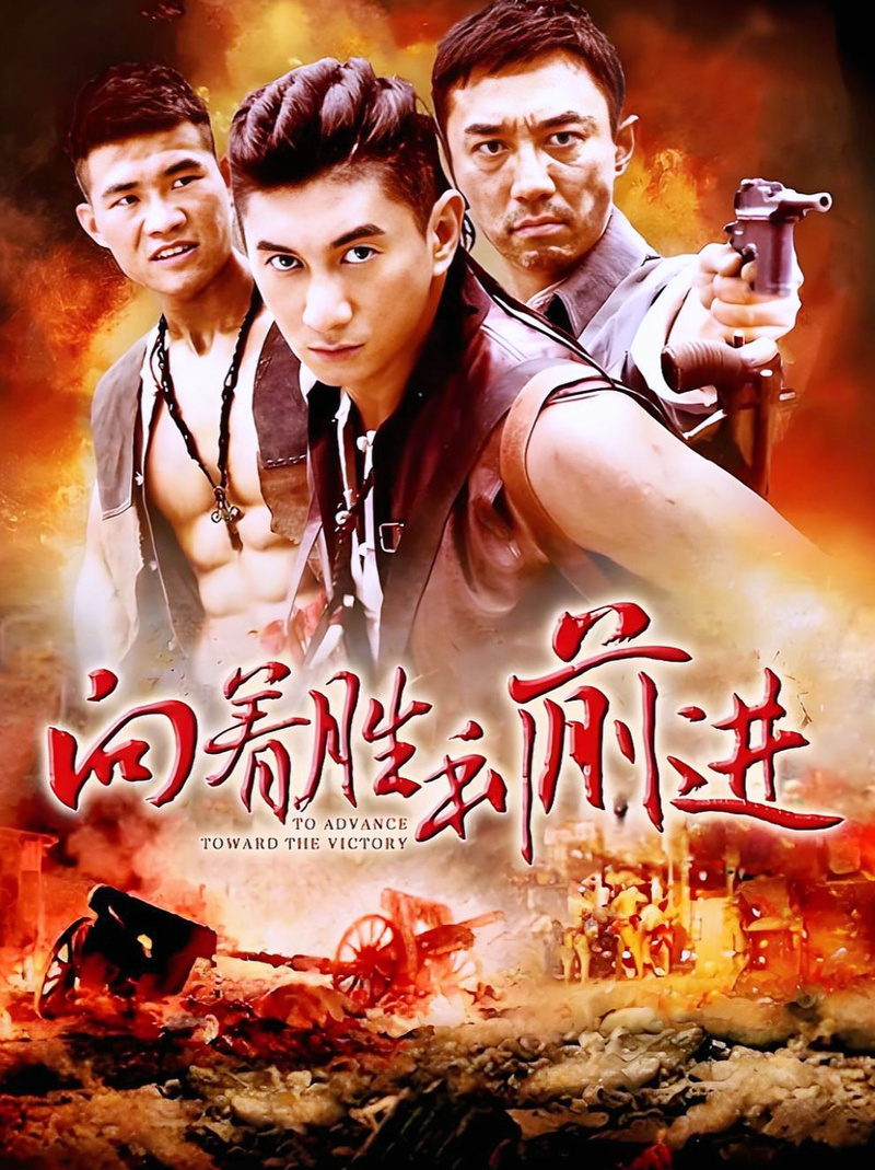 向着胜利前进下载 | 体验热血抗战射击