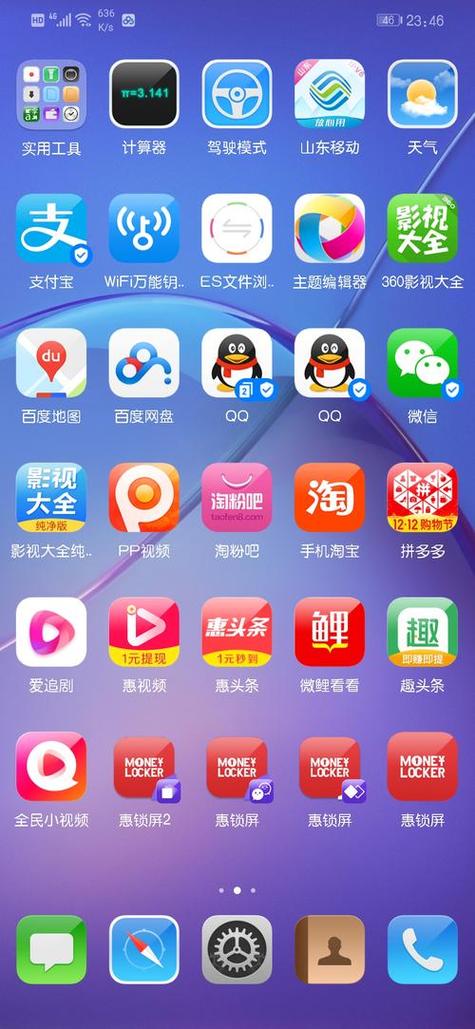S8 App下载 - 官方正版最新版下载