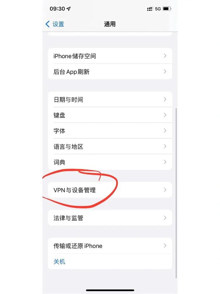 iOS 15描述文件官方下载入口 - 苹果iOS15正式版描述文件安装教程