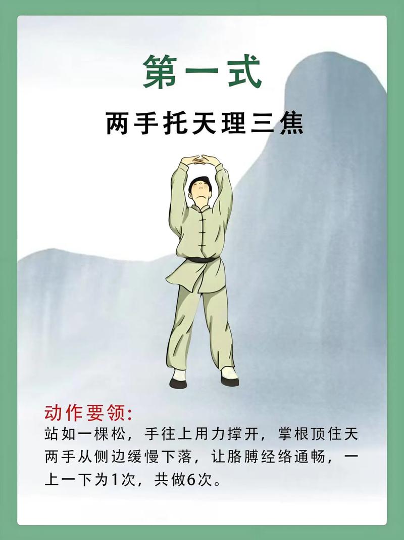 八段锦高清视频教程免费下载,练气养生必备