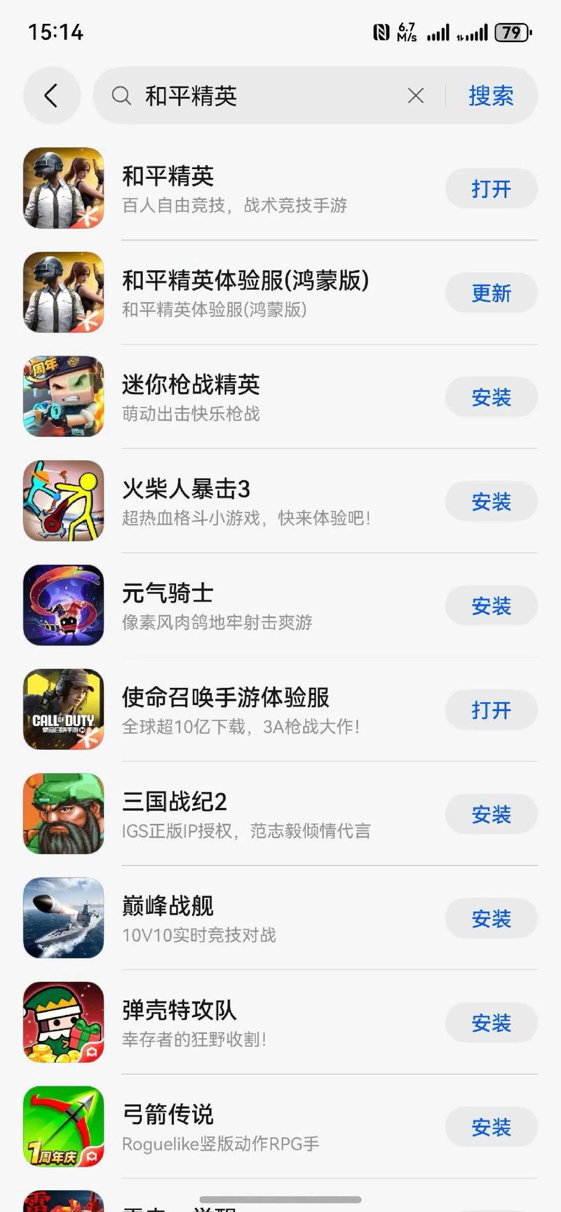 和平精英下载安装 - 官方正版手游免费下载安装教程