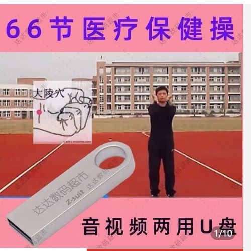 回春医疗保健66节MP3下载，经典养生音频免费在线听