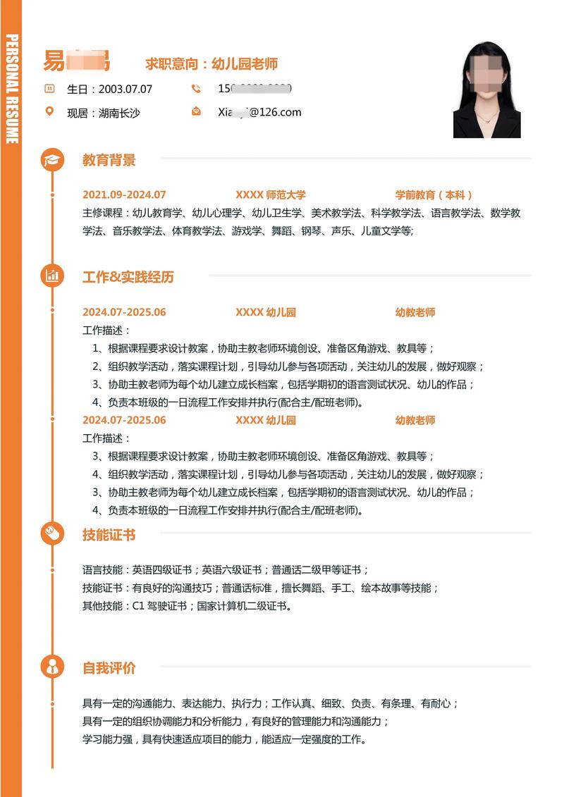 个人简历模板免费下载 | 精选简约高清Word简历模板一键获取