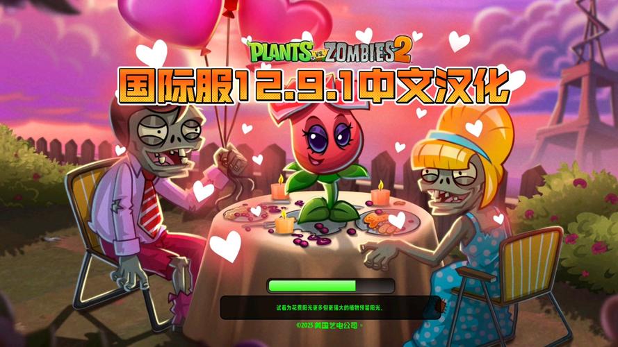 植物大战僵尸中文下载 经典塔防单机游戏免费PC版