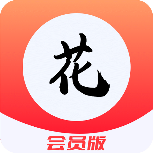 花季App下载汅API免费获取指南
