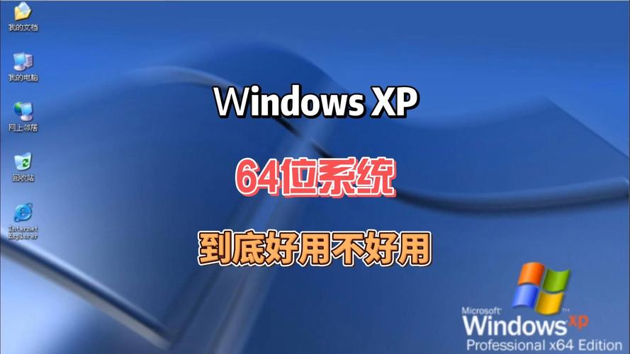 XP64位系统下载 经典稳定版 支持老电脑快速安装