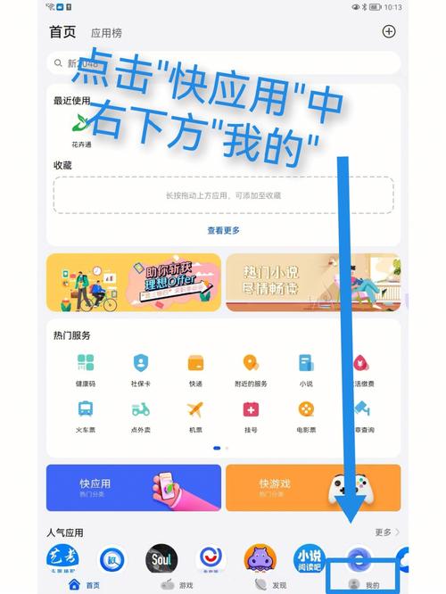 华为应用市场下载-官方正版安全应用商店
