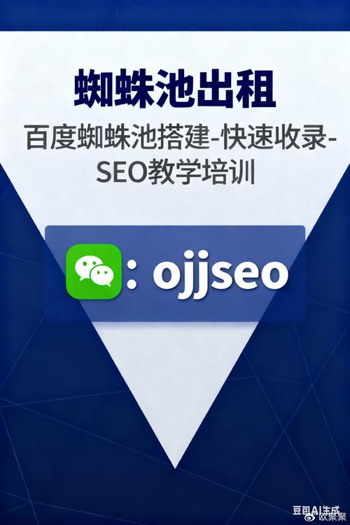 站内SEO推广新利器:蜘蛛池助力网站收录与排名双提升