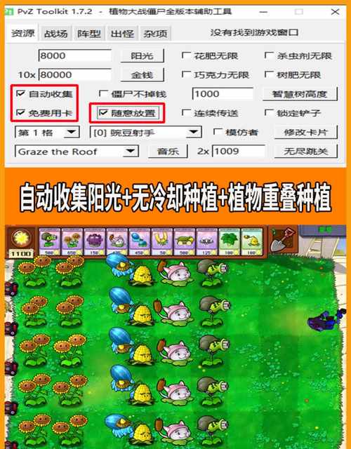 植物大战僵尸修改器下载_无限金币阳光修改器免费版