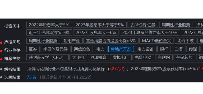 联讯证券同花顺下载_官方正版_安全快速