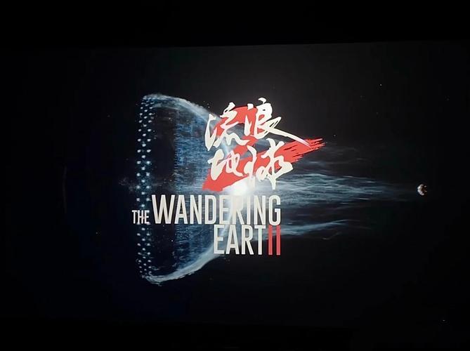 流浪地球高清完整版下载 - 科幻巨制在线观看