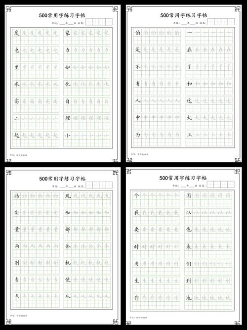 字帖下载免费高清模板合集,快速打印练字必备资源