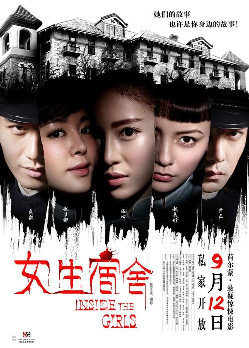 女生宿舍迅雷下载_高清完整版_在线观看