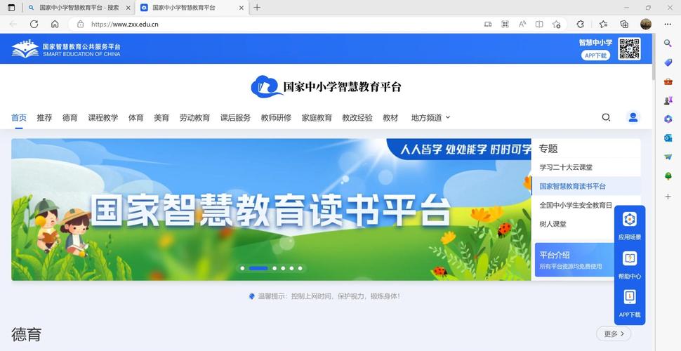 网易公开课下载方法:官网或客户端直接缓存视频