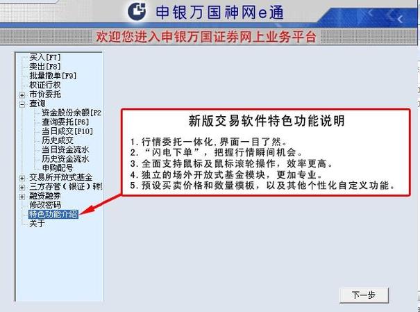 大智慧手机版股票软件下载_官方正版免费安装