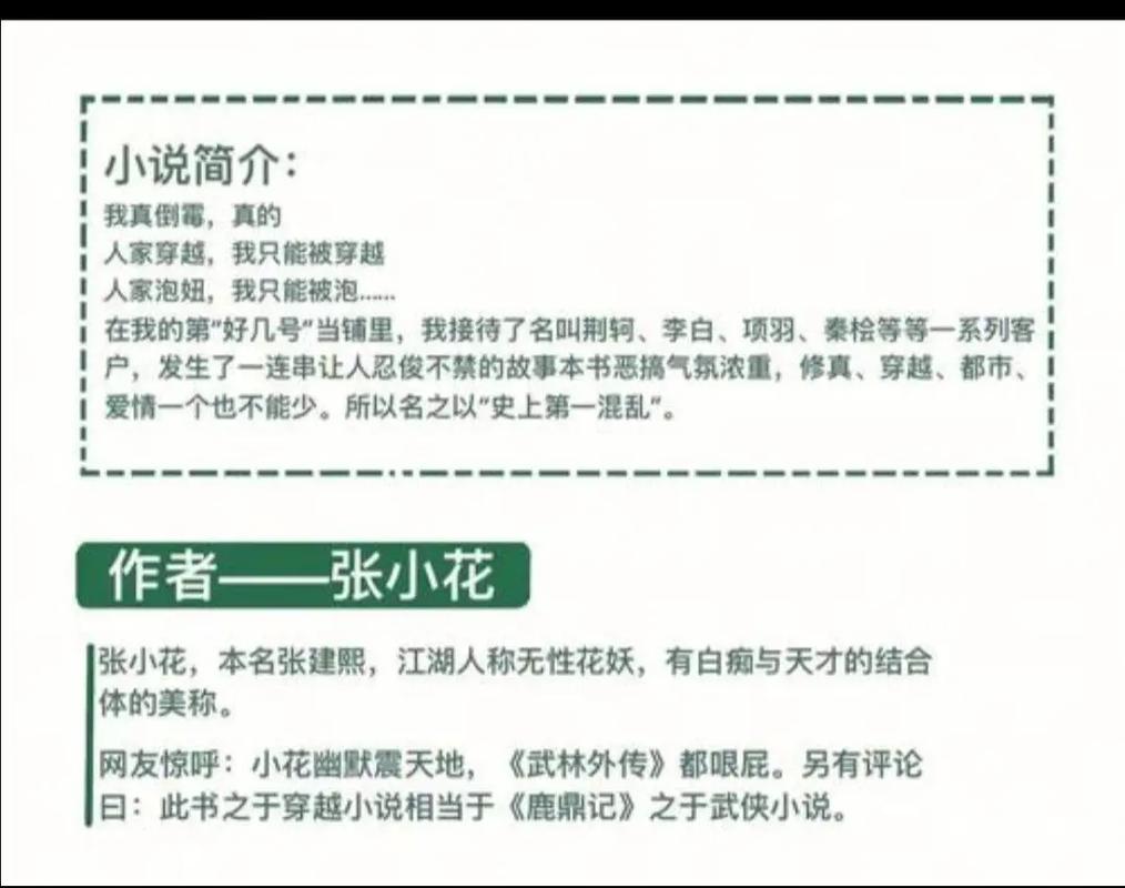 史上第一混乱txt全集下载 | 爆笑穿越小说完整版