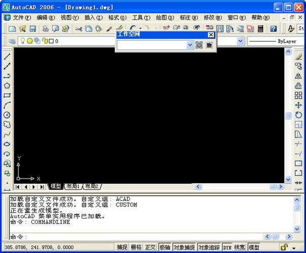 AutoCAD 2006 官方中文版下载 | 经典稳定CAD设计软件