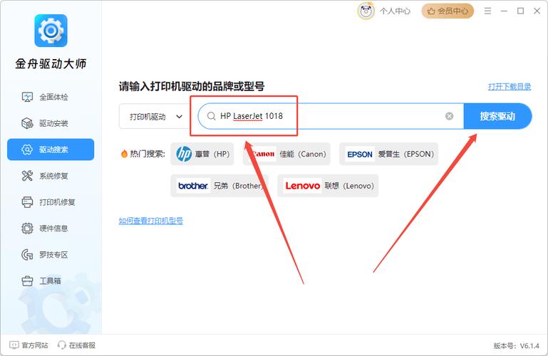 HP官网驱动下载 | 官方驱动与软件支持
