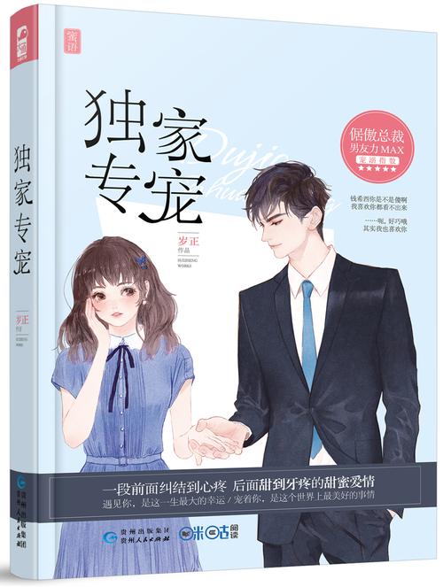 独家专宠txt下载 | 热门小说全文免费在线阅读