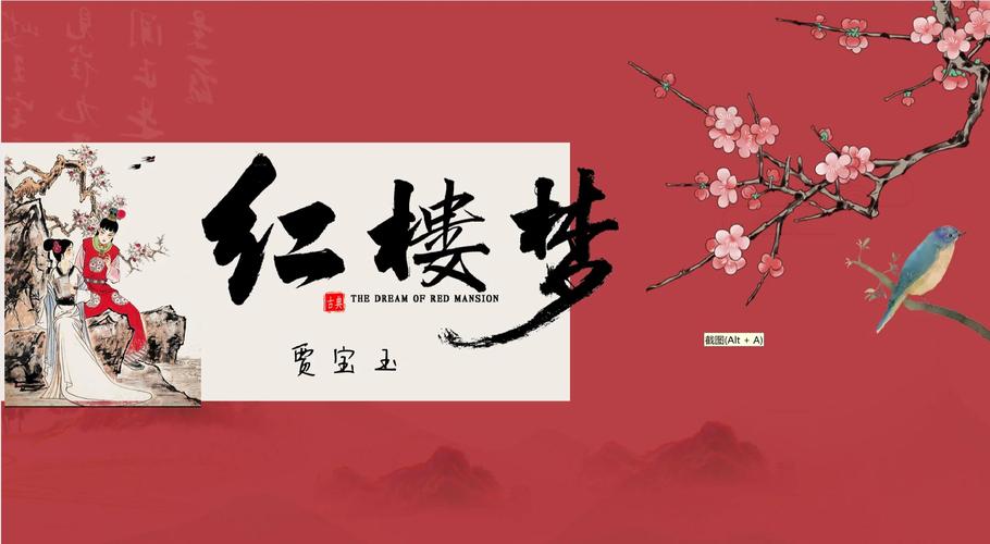 红楼梦全集TXT/PDF电子书下载 高鹗续写完整版