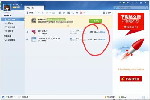迅雷下载速度慢怎么办？5个有效方法提升下载速度